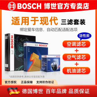 现代ix3525名图途胜达领动悦动纳菲斯索纳塔机油空气空调滤芯清器