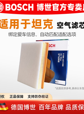 坦克300 400 500 新能源2.0T/48V/Hi4-T/Hi4-Z空气滤芯格滤清器
