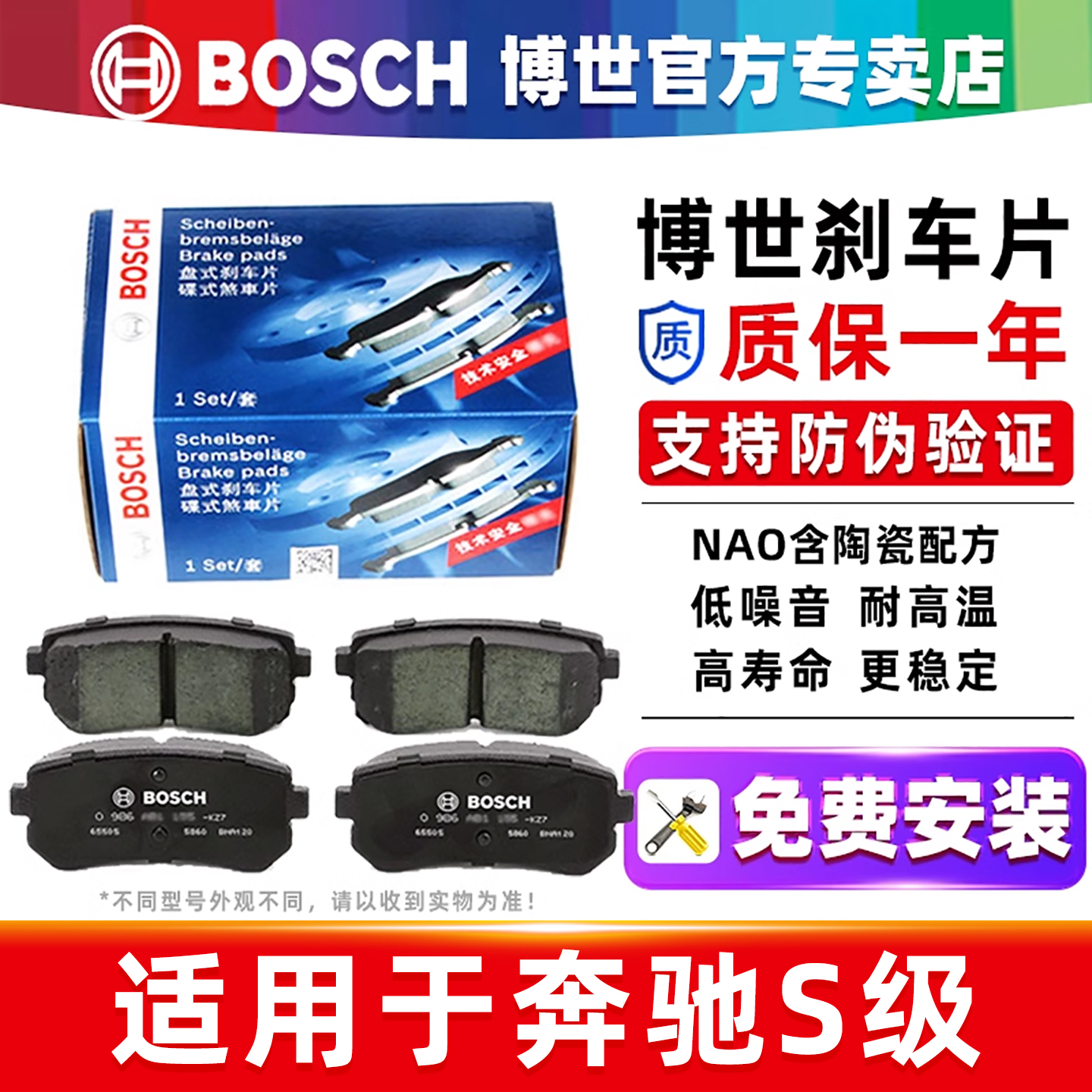 德国博世奔驰S级刹车片前后专用