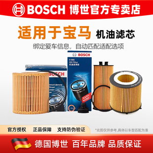 适配宝马3系5系X1X2X3X4X5X6X7/320/328/530/525/540机油滤芯器格