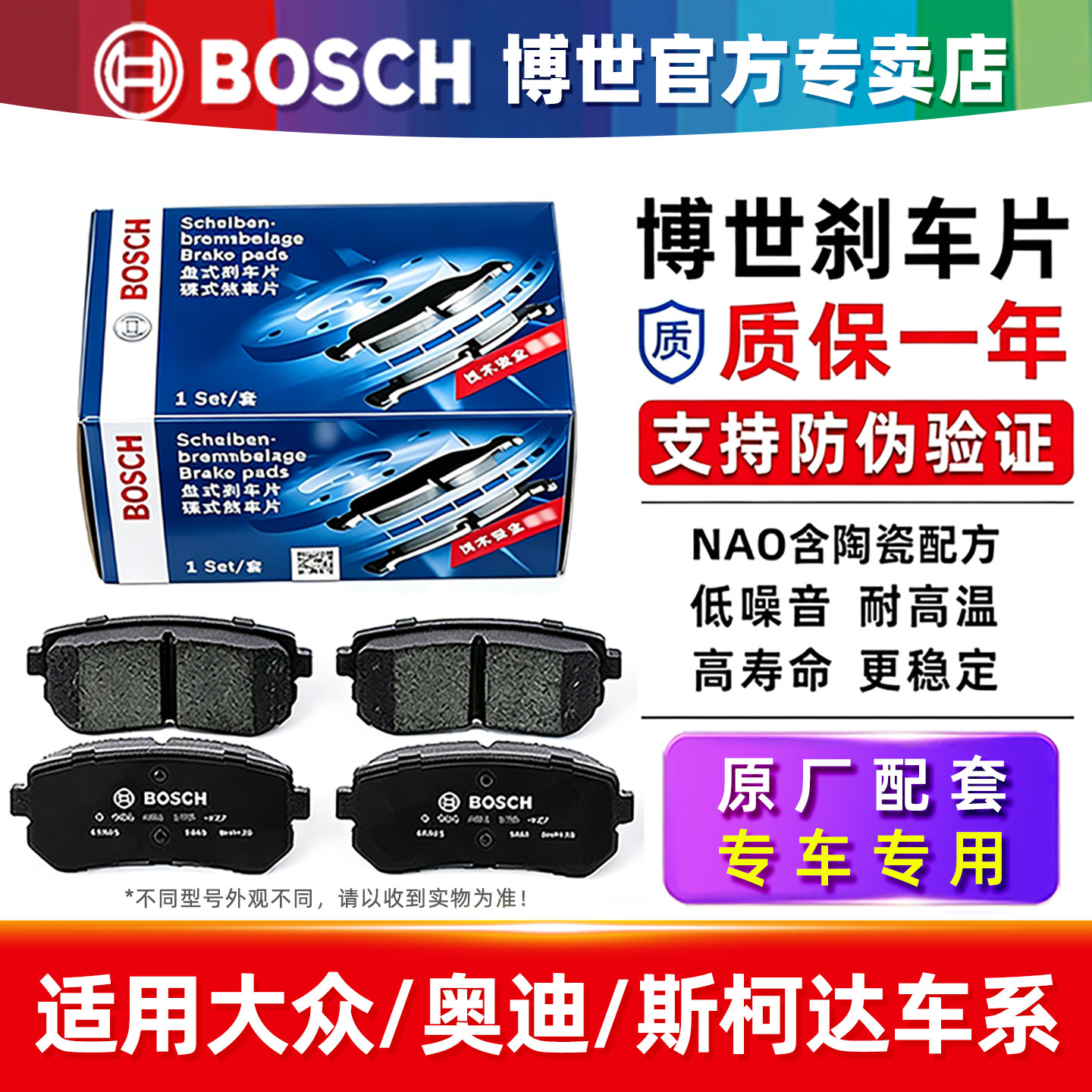 博世前后刹车片奥迪Q2L朗逸宝来威然MG6探岳途岳速派柯珞克迪亚克