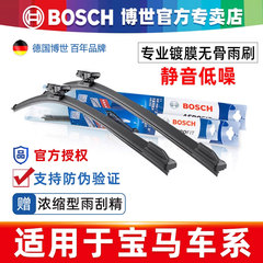 博世雨刮器适用5系GT宝马525i 1系225 3系X1 X3 x5 320li 7系雨刷