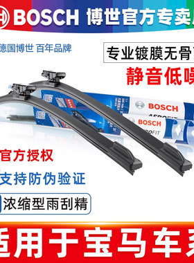 博世雨刮器适用5系GT宝马525i 1系225 3系X1 X3 x5 320li 7系雨刷