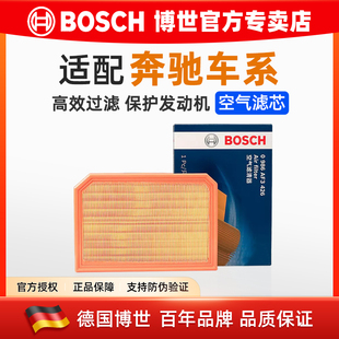 A35 AMG CLA35 GLB35 空滤空气滤芯格 GLA35 博世滤清器奔驰A35L