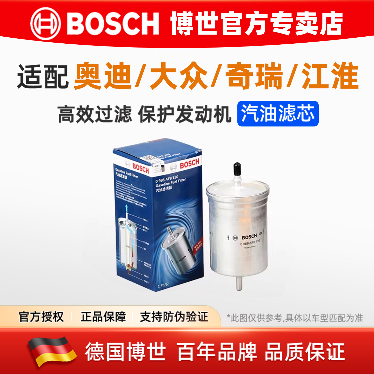 大众领驭A4宝来高4甲壳虫江淮A60和悦RS瑞风S5汽滤M3汽油滤芯格