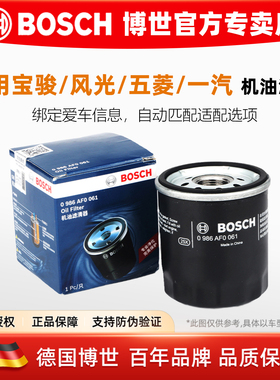 适配宝骏530 560 730夏利威志M80森雅S80风光S560 580机油滤芯格