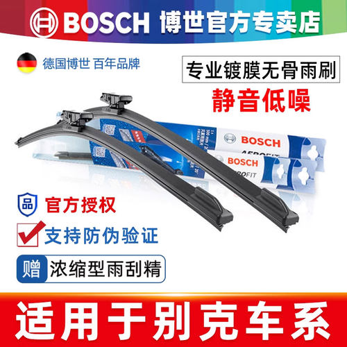 德国博世 防伪可查 官方授权专卖