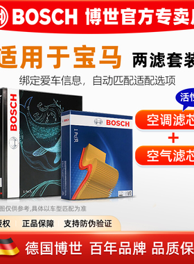 适配宝马3系5系7系X1X3X4X5X6X7/320/328/530/525空调滤芯空气格