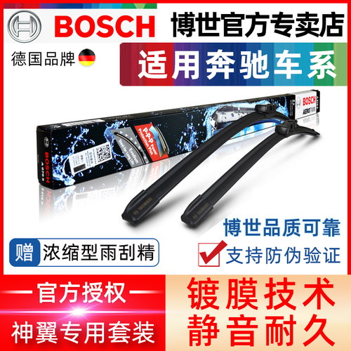 博世官方授权店 正平保障  闪电发货 高品质