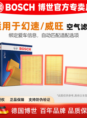 幻速H2 H2V H2E H3 F S2 S3 L威旺306 307 M20 M30 M35空气滤芯格