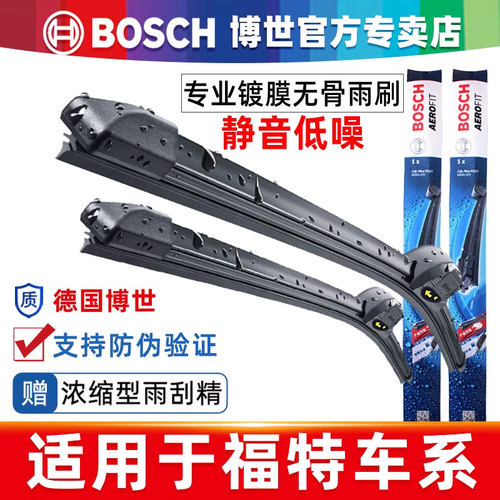 德国博世 防伪可查 官方授权专卖