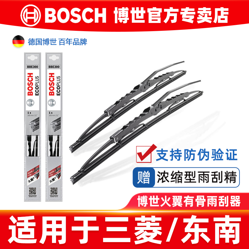 博世官方授权专卖店 正品保证