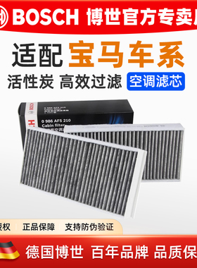 博世空调滤芯新宝马X1 X2系旅行118i 220i 120i 125i mini迷你3代