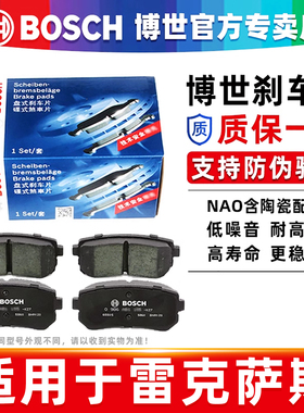 博世前后刹车片雷克萨斯GS200T GS250 GS350 GS300h GS460 GS450h