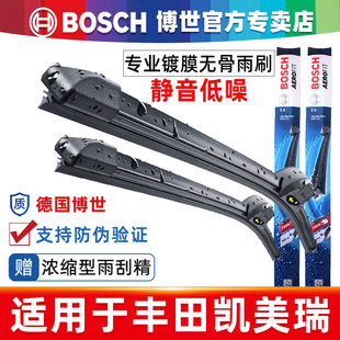 博世雨刮器适配丰田凯美瑞八代 凯美瑞第8代 原装无骨雨刷片胶条