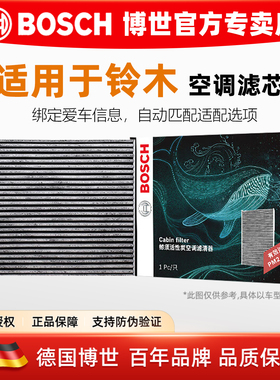 适配铃木启悦雨燕天语SX4维特拉锋驭骁途尚悦利亚纳A6空调滤芯格