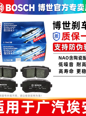 广汽祺智ix4世锐iA5绎乐埃安Aion Y V SMAX LX GE3Plus前后刹车片