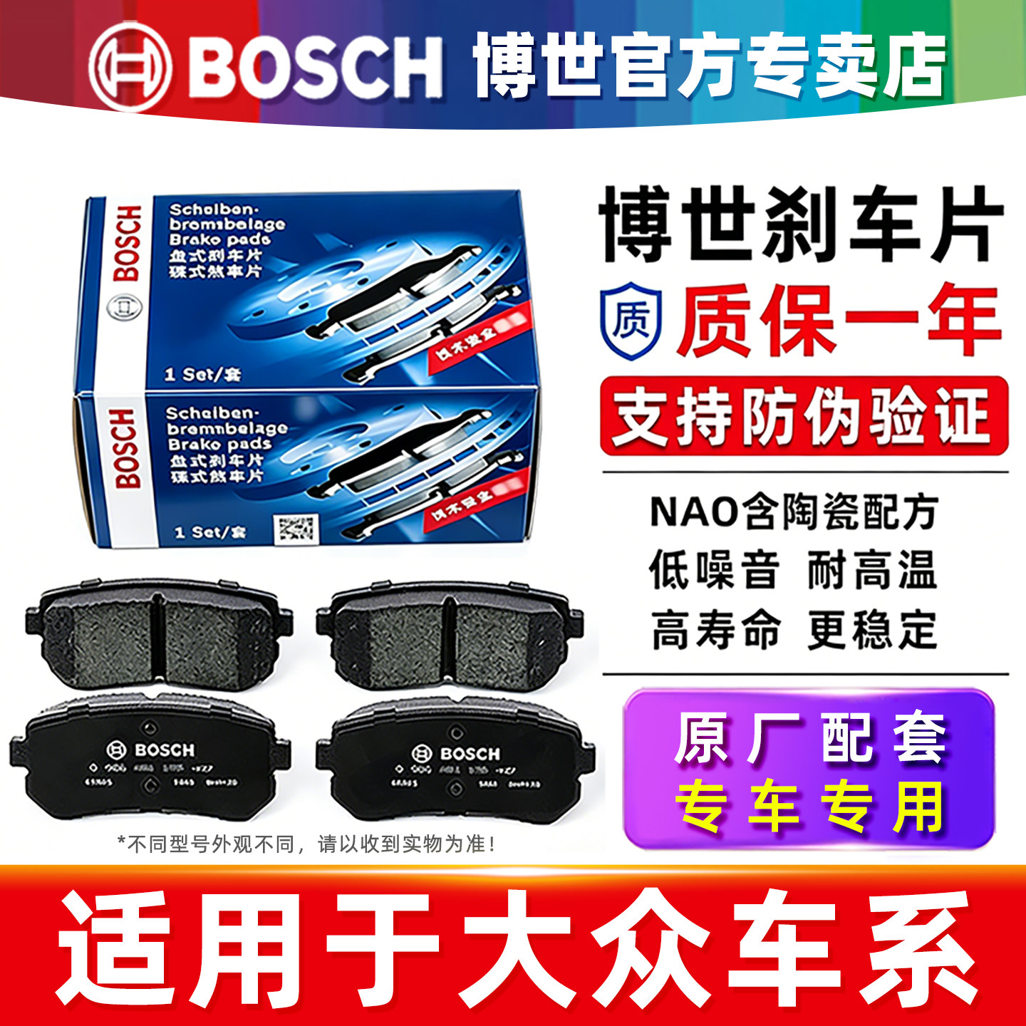 大众POLO速腾迈腾朗逸宝来途观L桑塔纳高尔夫68高7博世前后刹车片