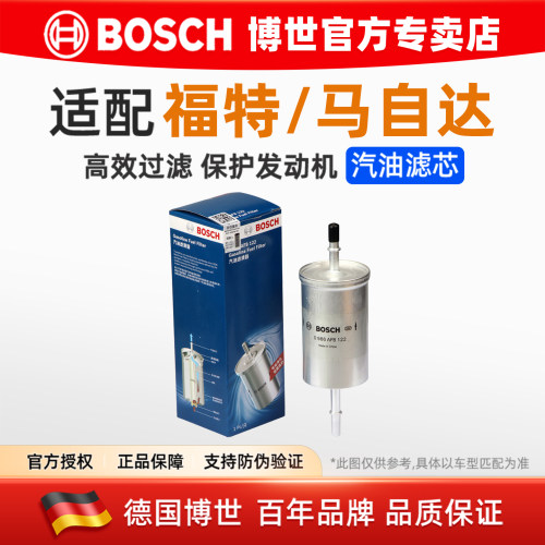 适配马自达3星聘汽油滤芯