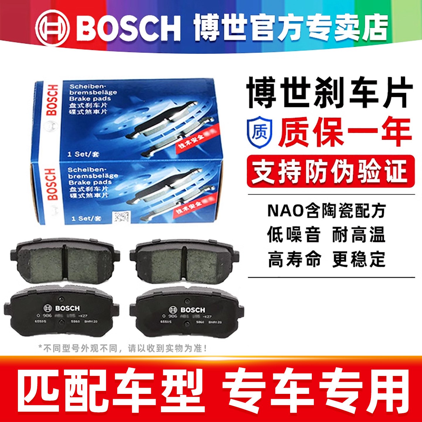 适配英伦SX7江铃驭胜S350域虎野马T70TT80博世前轮刹车片制动皮