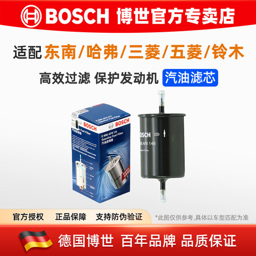 哈弗浪迪北斗星新奥拓汽油滤芯