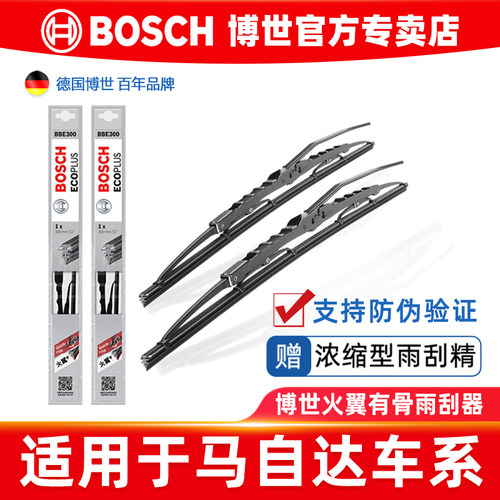 官方授权专卖店 正品保证
