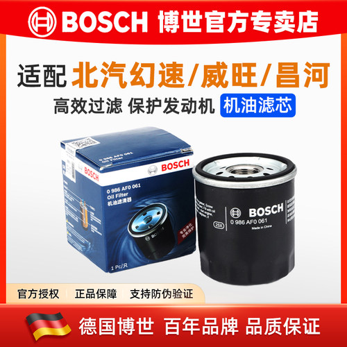 博世机油滤芯适配幻速