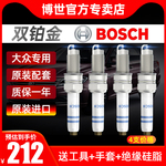 博世双铂金火花塞大众POLO新朗逸速腾桑塔纳捷达宝来原厂1.4/1.6