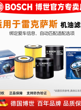 雷克萨斯CT200h NX ES200 240 250 260 300 330 350 400h机油滤芯