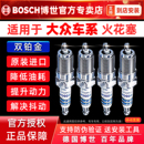 博世双铂金火花塞大众POLO新朗逸行迈腾速腾桑塔纳捷达宝来CC原厂