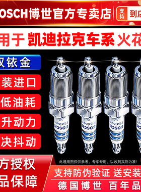 博世双铱金火花塞适凯迪拉克ATS L CTS XTS XT5 CT6 SRX SLS赛威4