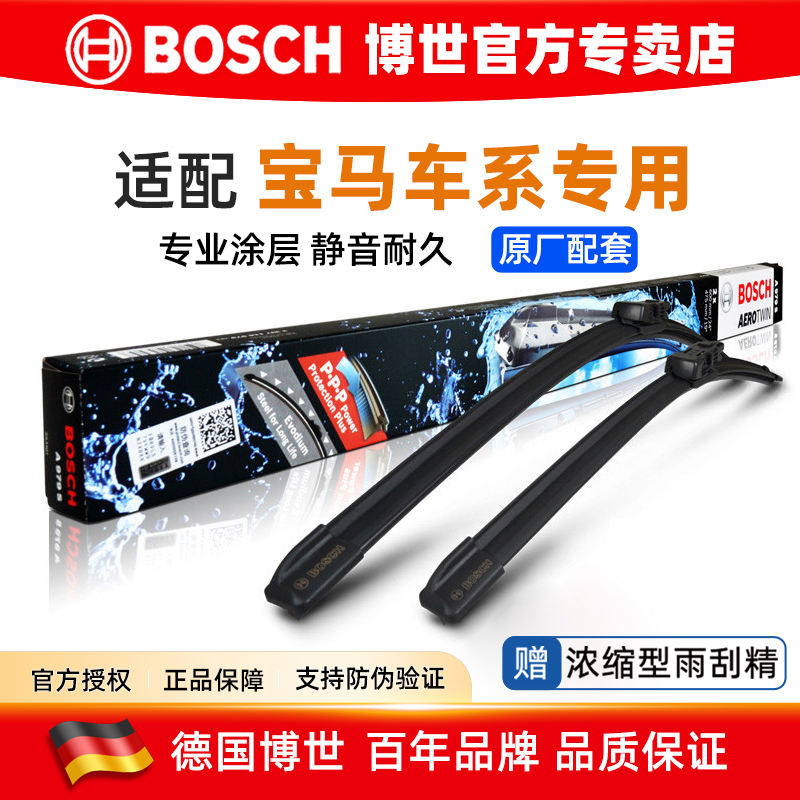 德国博世 防伪可查 官方授权专卖