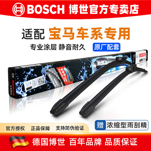 德国博世 防伪可查 官方授权专卖