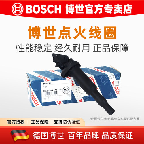 博世点火线圈【宝马车系专用】