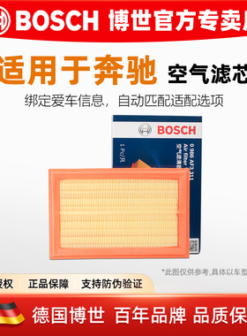 适配奔驰C300/C200L/C180L/E300L/E200/GLC级260博世空气滤芯格