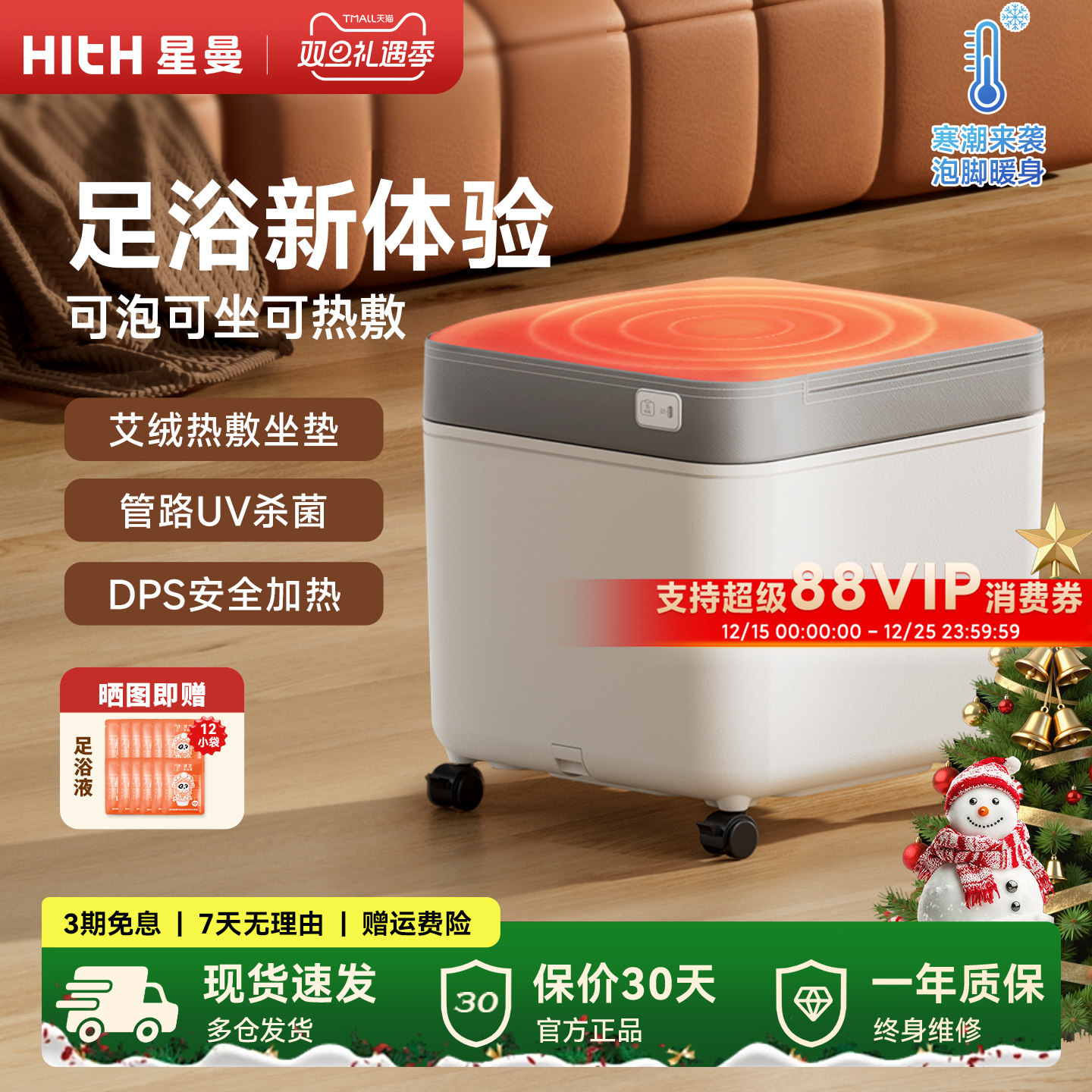 HITH星曼杀菌泡脚桶家用多功能足浴器恒温加热洗脚盆艾绒热敷垫X6