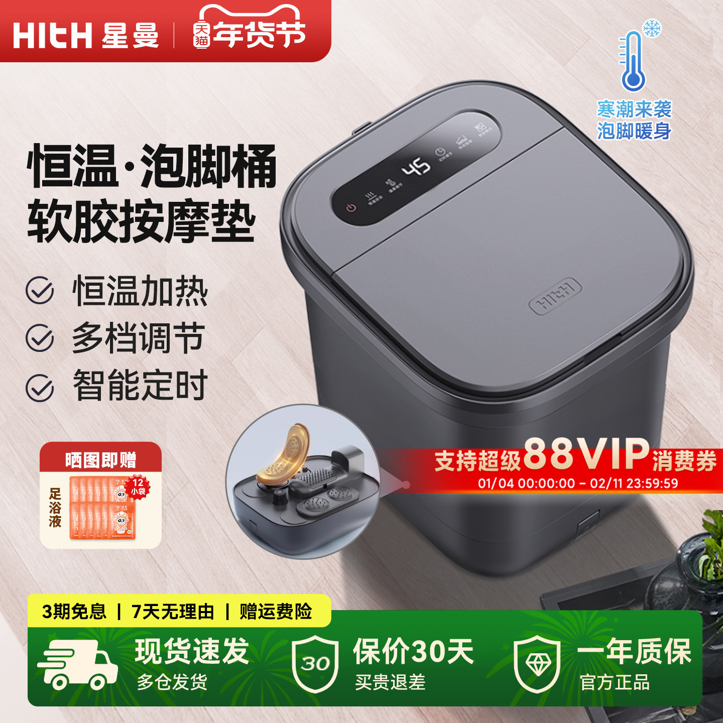 HITH星曼泡脚桶电动按摩足浴盆家用全自动恒温加热洗脚盆桶,个人护理/保健/按摩器材,足浴器,淘宝优惠券,粉丝福利购,淘宝优惠卷