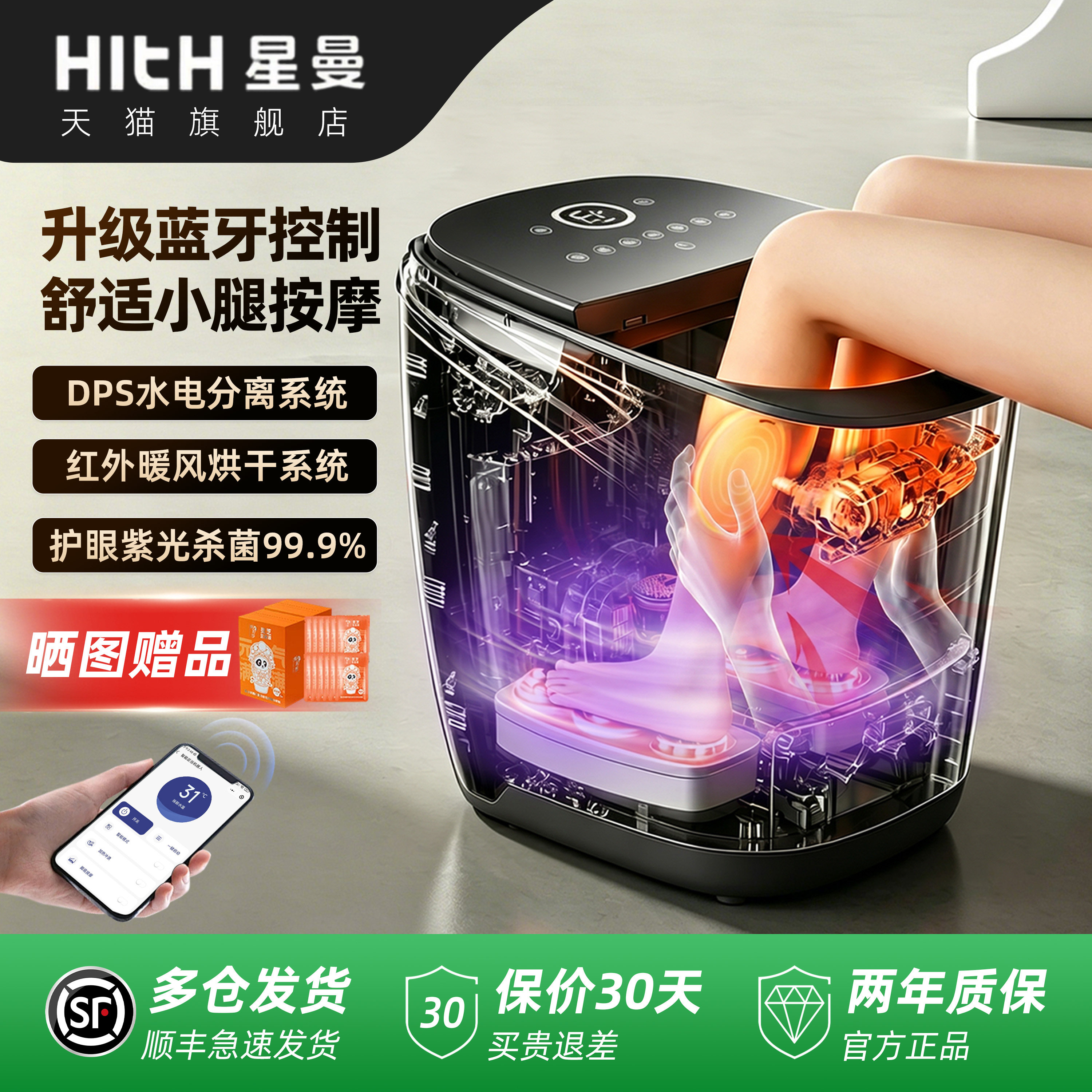 HITH杀菌泡脚桶全自动电动按摩加热足浴盆家用恒温洗脚桶送父母