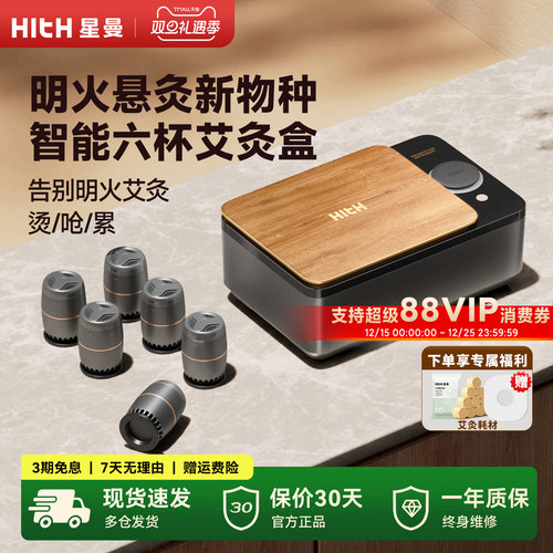 HITH星曼艾灸盒随身便携式明火艾灸罐熏蒸热敷家用艾灸随身灸