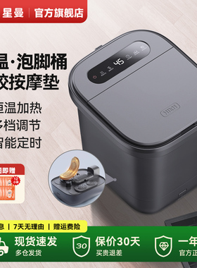 HITH星曼泡脚桶电动按摩足浴盆家用全自动恒温加热洗脚盆桶