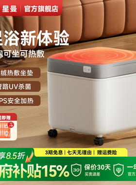 HITH星曼杀菌泡脚桶家用多功能足浴器恒温加热洗脚盆艾绒热敷垫X6