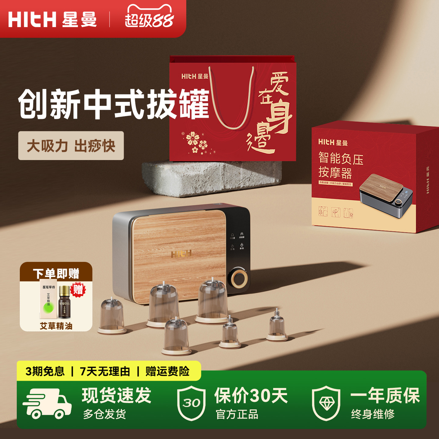 HITH星曼智能负压拔罐大吸力电动按摩拔罐器加热敷