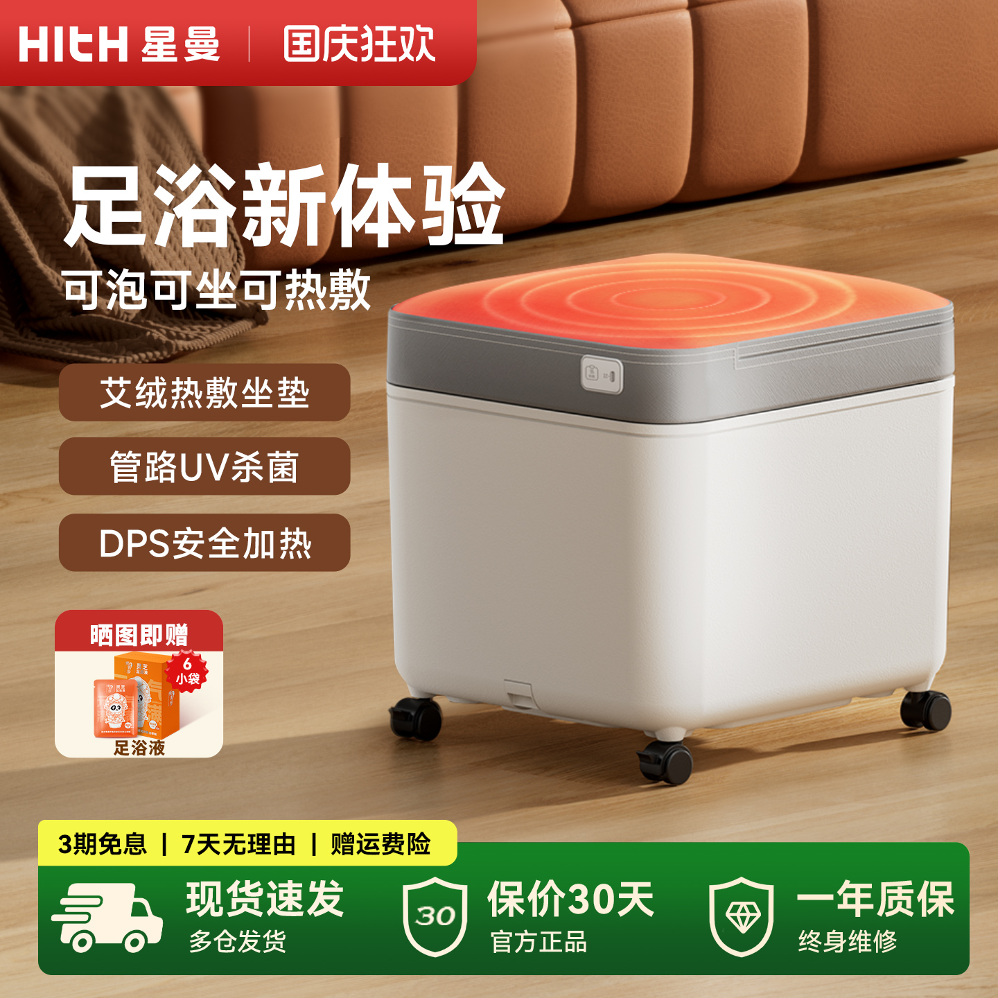 HITH星曼杀菌泡脚桶家用多功能足浴器恒温加热洗脚盆艾绒热敷垫X6