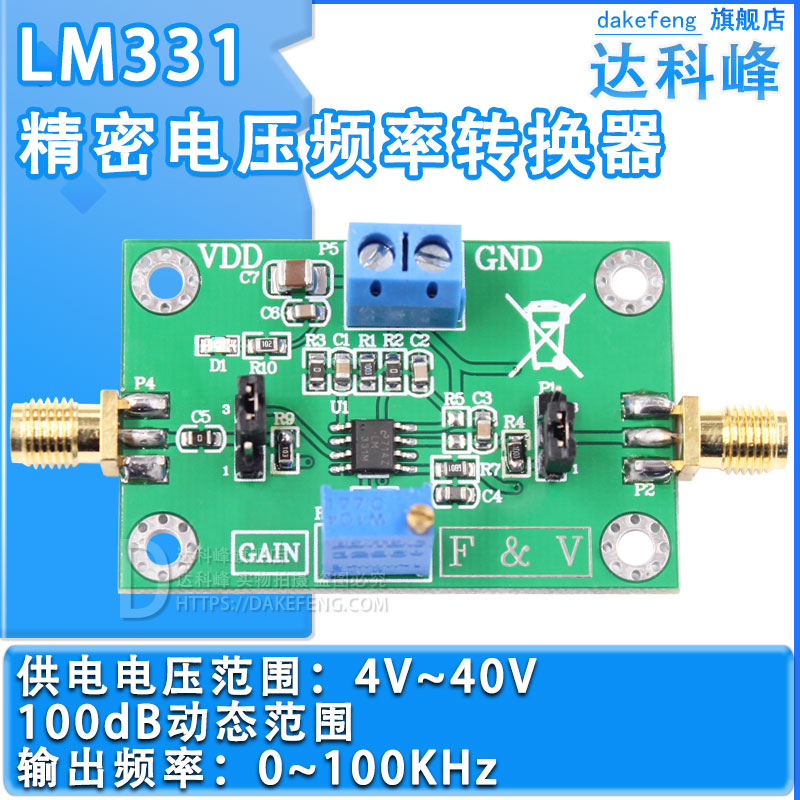 精密电压频率转换器 LM331 12位数字分辨率压频转换模块 1Hz-10K