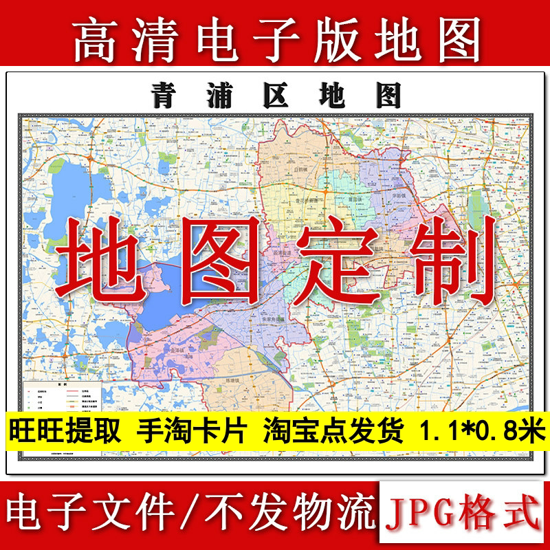青浦区电子版地图1.1m上海市JPG格式高清新款行政交通区域划分