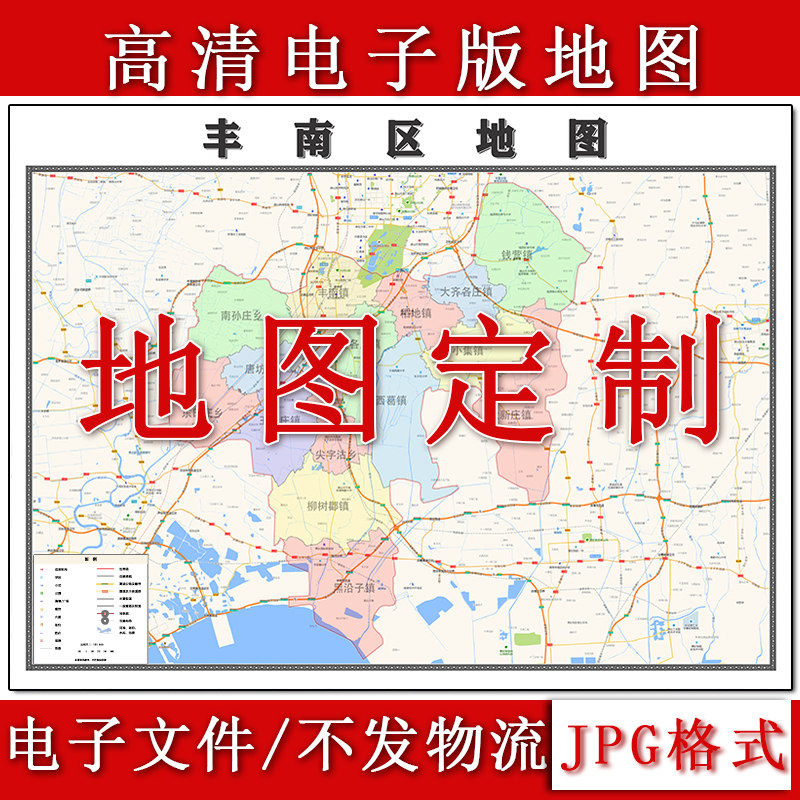 丰南区电子版地图1.1m新款JPG格式河北省唐山市高清地理知识素材