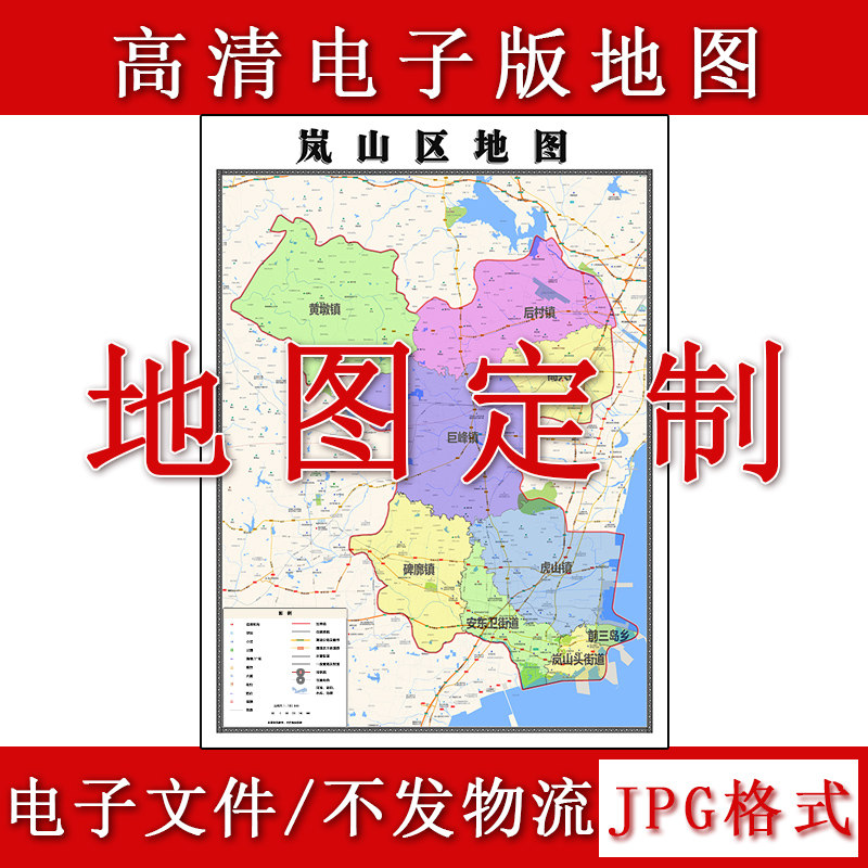 岚山区电子版地图1.1m山东省日照市高清素材源文件JPG格式新款