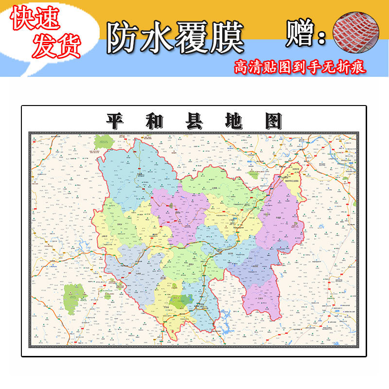 平和县地图1.1m新款福建省漳州市交通行政区域颜色划分高清贴图