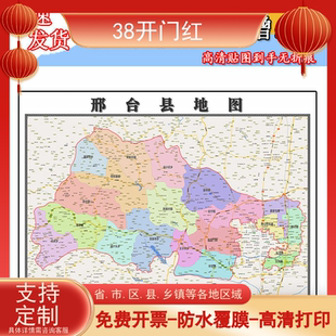 邢台县地图1.1m新款河北省邢台市交通行政区域颜色划分高清贴图