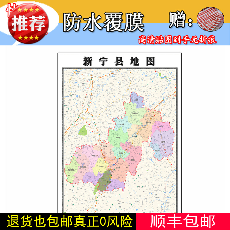 新宁县地图1.1m交通行政区域颜色划分高清贴图湖南省邵阳市新款
